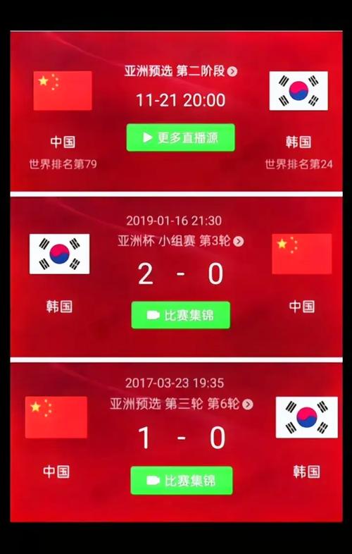 中国对韩国世预赛比赛时间