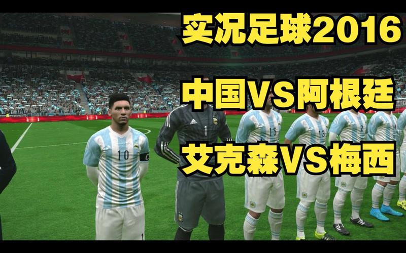 中国vs阿根廷比赛时间是几点