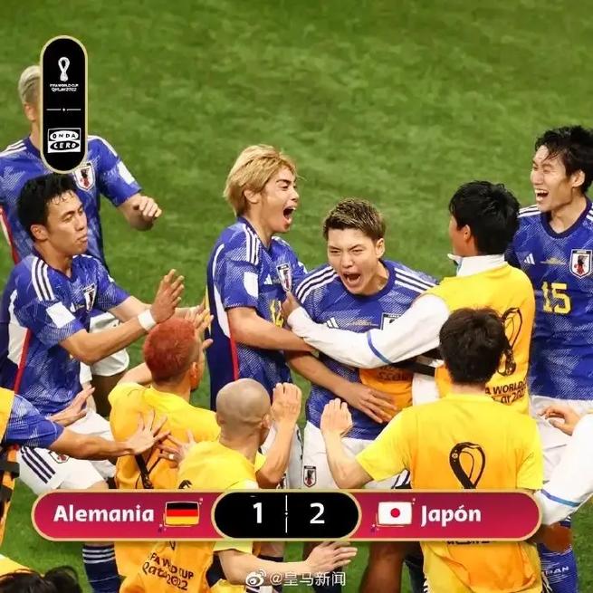 日本和德国踢球谁赢了